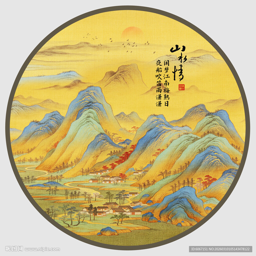 千里江山图圆形山水画作