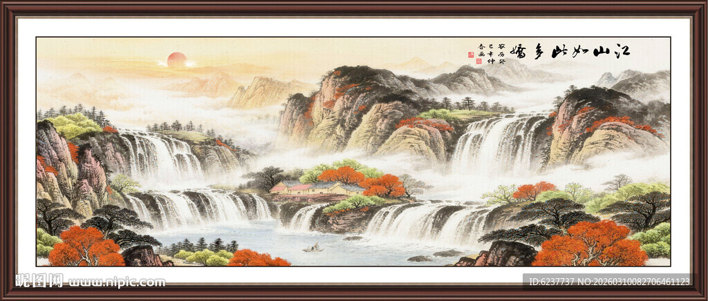 流水生财山水画