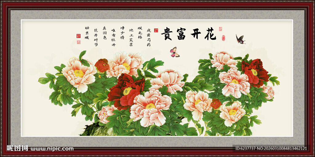 工笔国画牡丹图