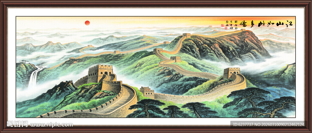 长城装饰画