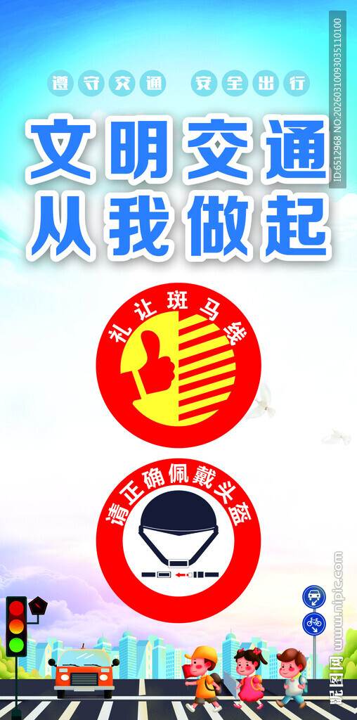 交通安全宣传超载超速篇图片