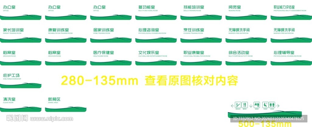 绿色长条表格模板