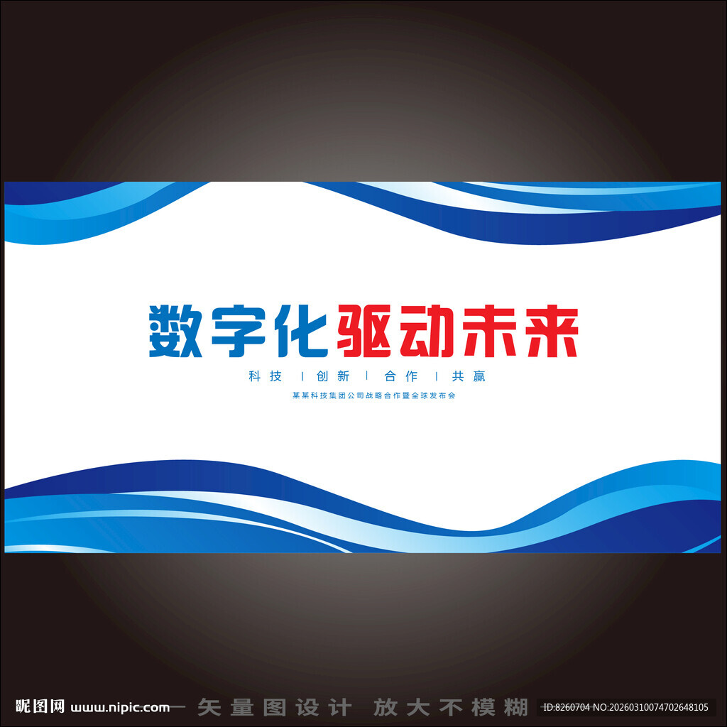 科技蓝白商务背景