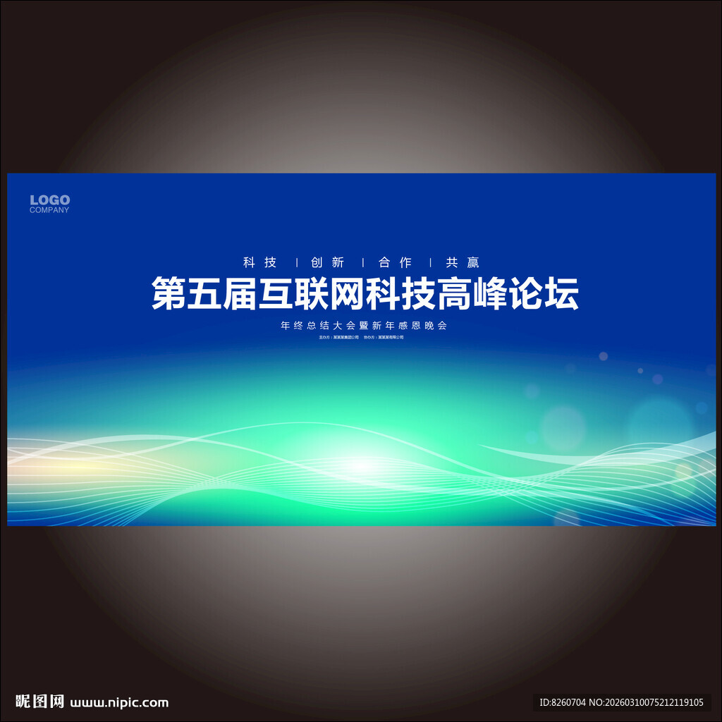 蓝绿色科技渐变背景