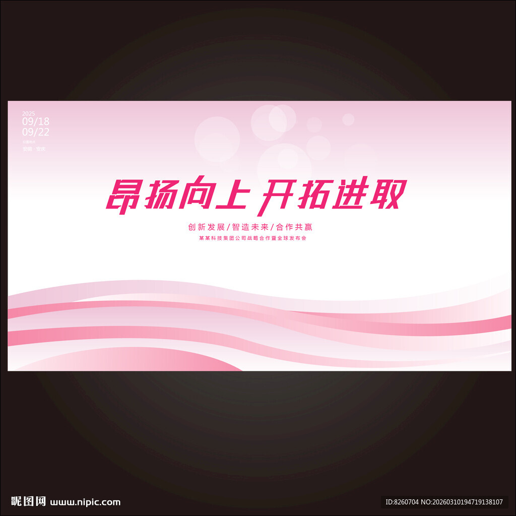 科技KV主视觉主画面