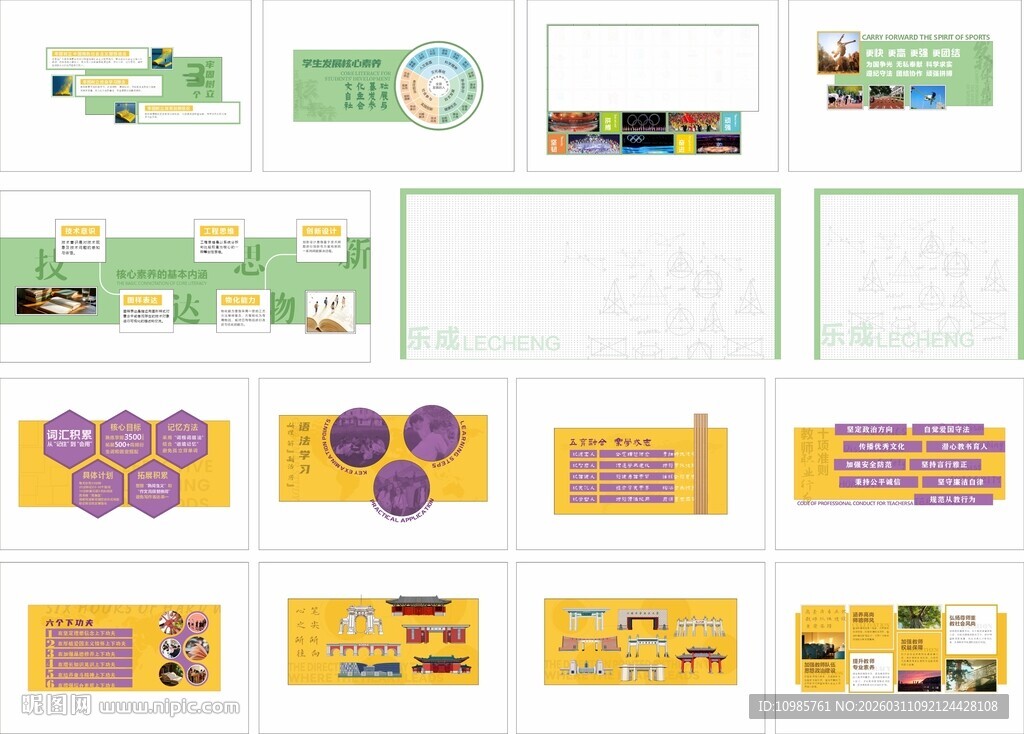 走廊文化 学校文化