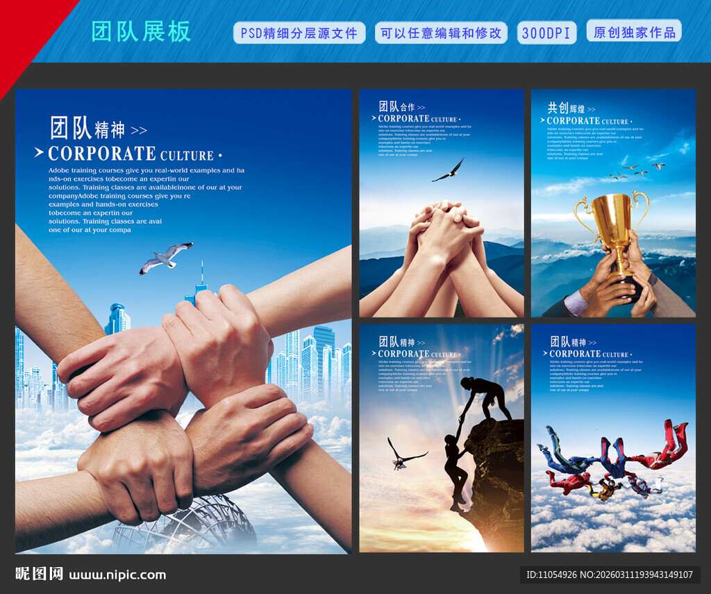 团队展板