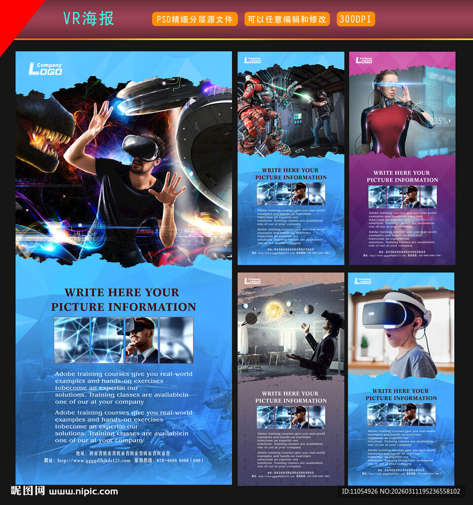 VR海报