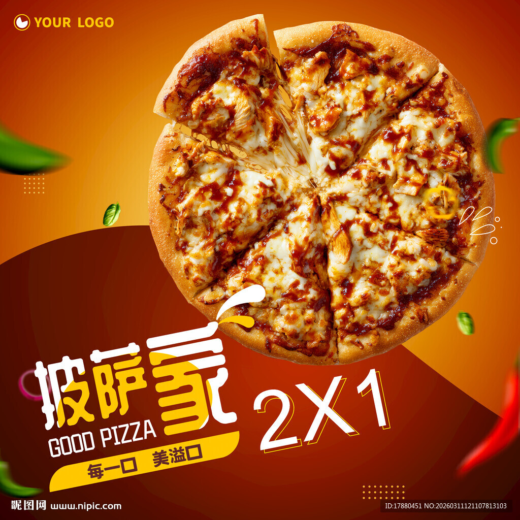 披萨海报