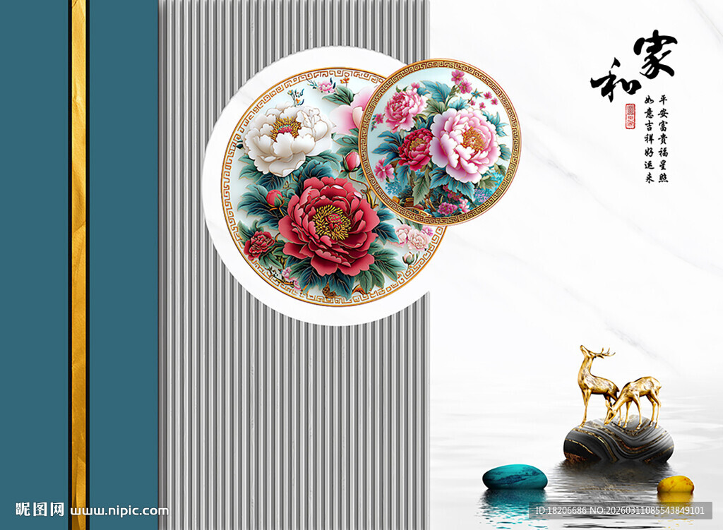 格栅牡丹家和形象墙