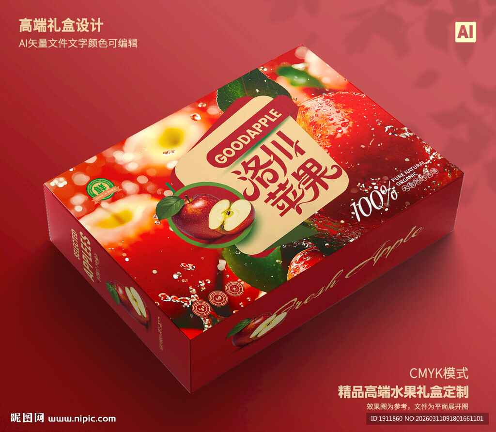 苹果礼盒 水果包装