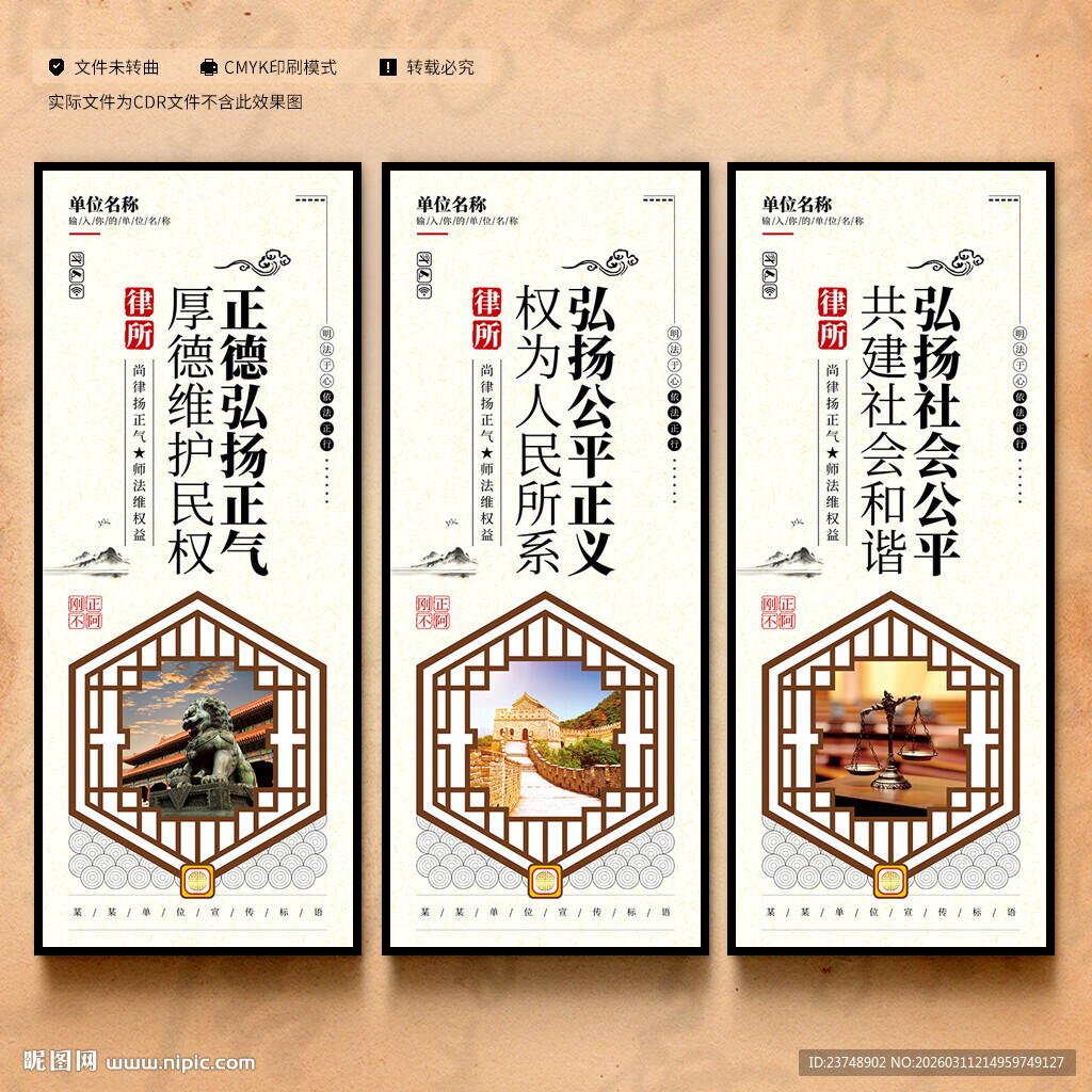 律师办公室展板