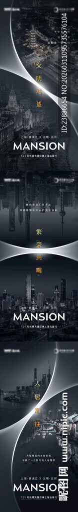 城市对标系列海报