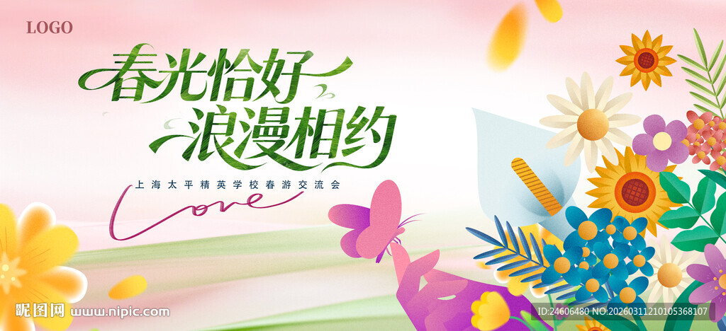 春光烂漫下的浪漫花卉