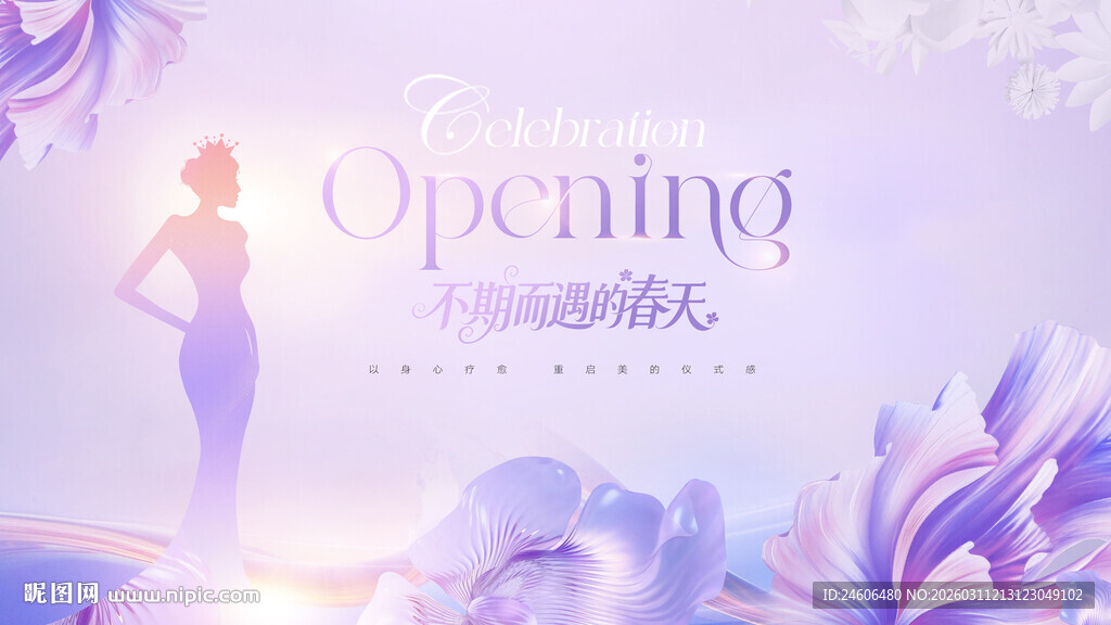 美容美妆医美活动kv主视觉