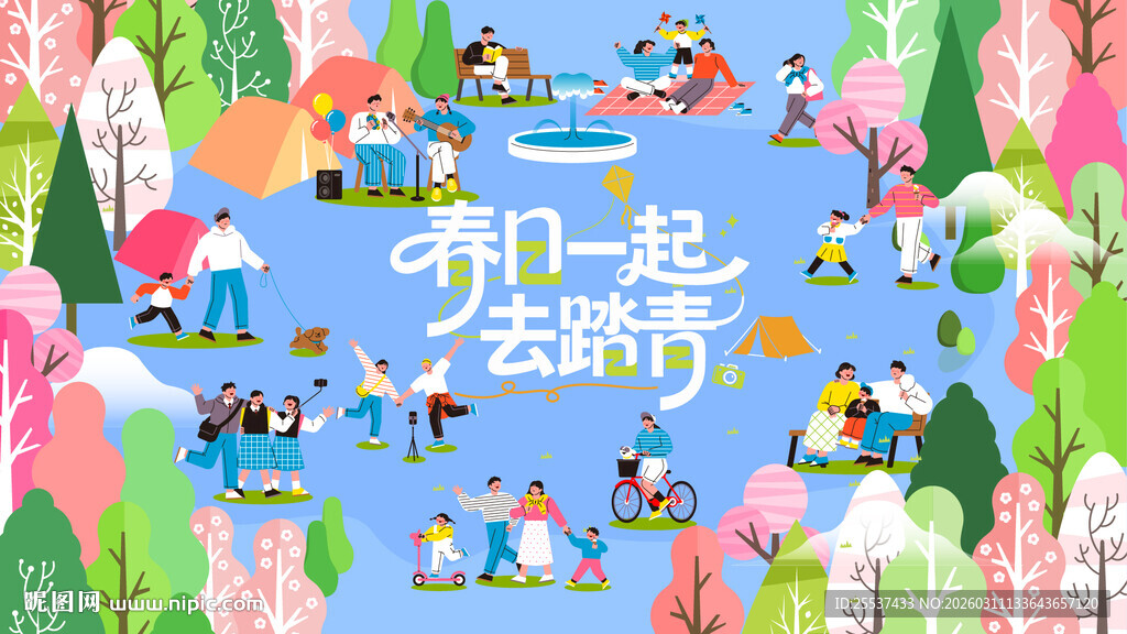 户外春游踏青公园露营趣玩出游季