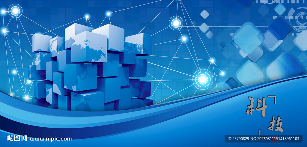 科技风立体蓝色城市背景