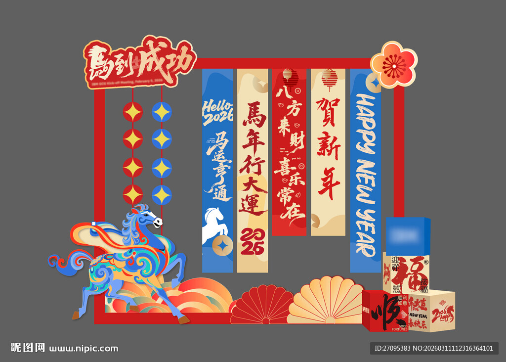 国潮风新年拍照美陈