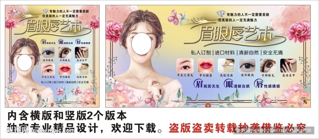 美容院背景墙装饰画