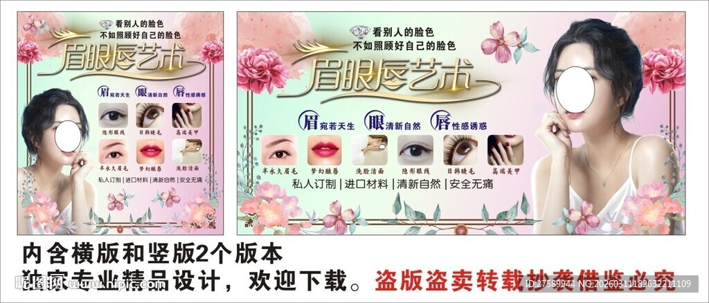 美容院背景墙装饰画