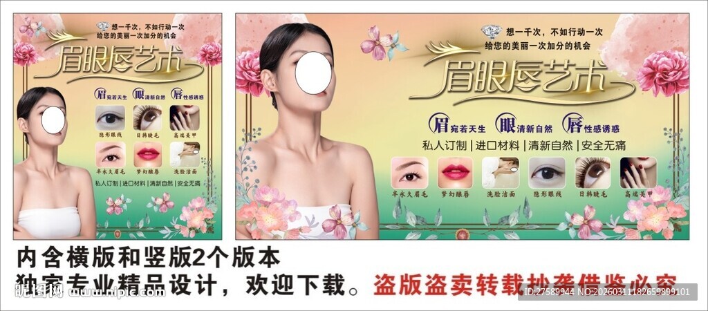 美容院背景墙装饰画