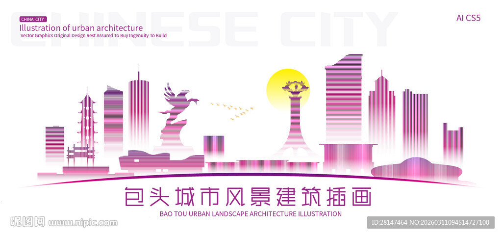 包头城市建筑插画