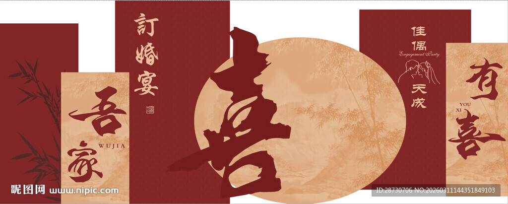 中式传统 订婚 美陈