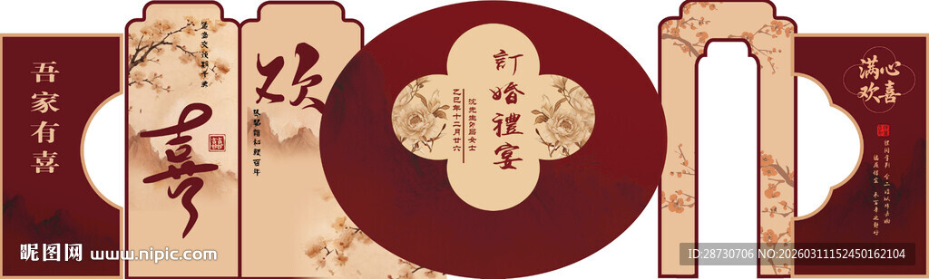 中式传统装饰挂饰 美陈