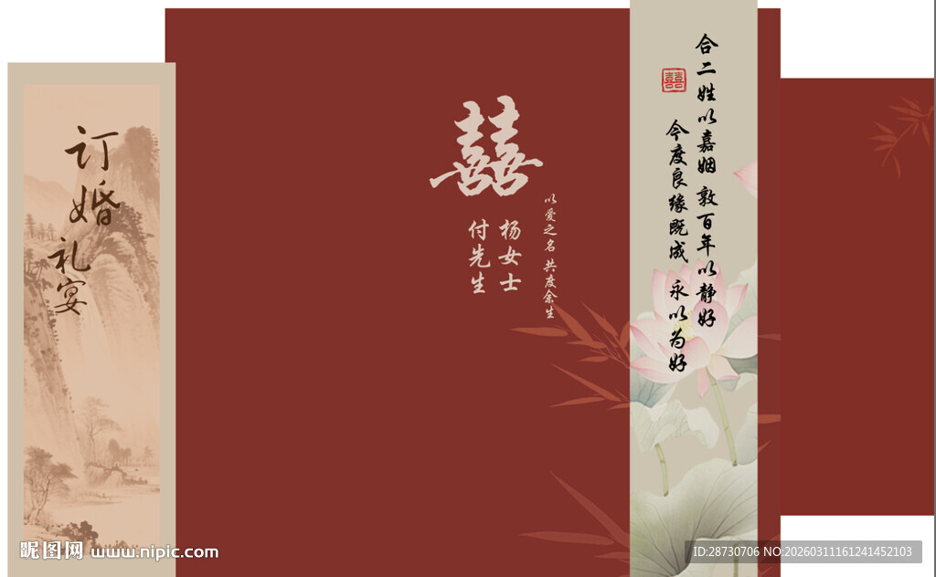 中式古典 订婚布置 美陈