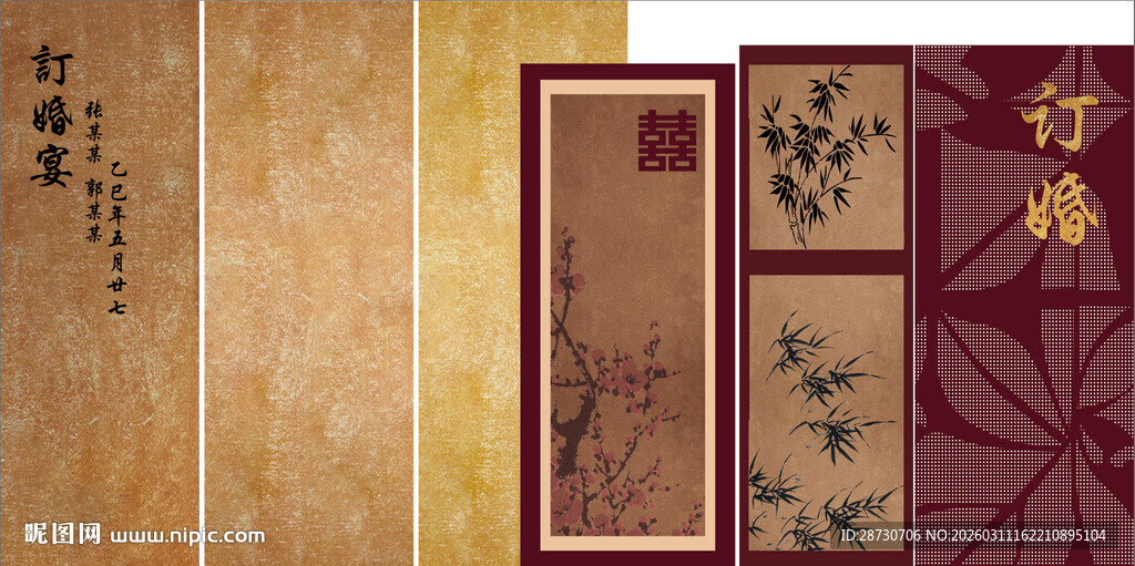 中式古典 订婚布置 美陈