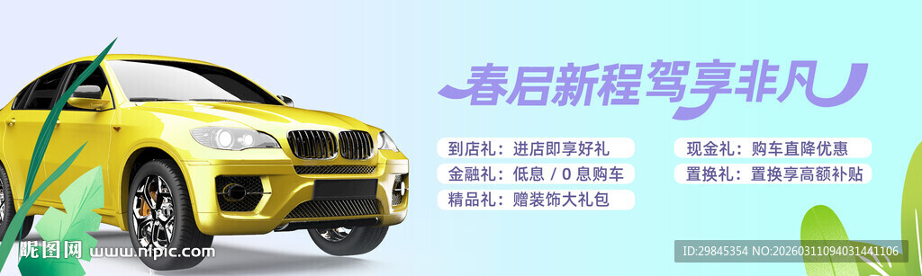 黄色酷炫新车震撼登场