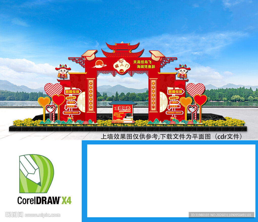 十八岁成人礼门头