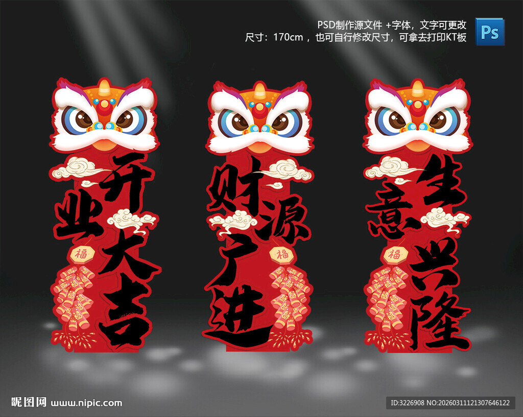 开业大吉迎宾牌 开张装饰摆件