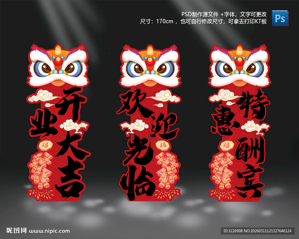 开业大吉迎宾牌 开张装饰摆件