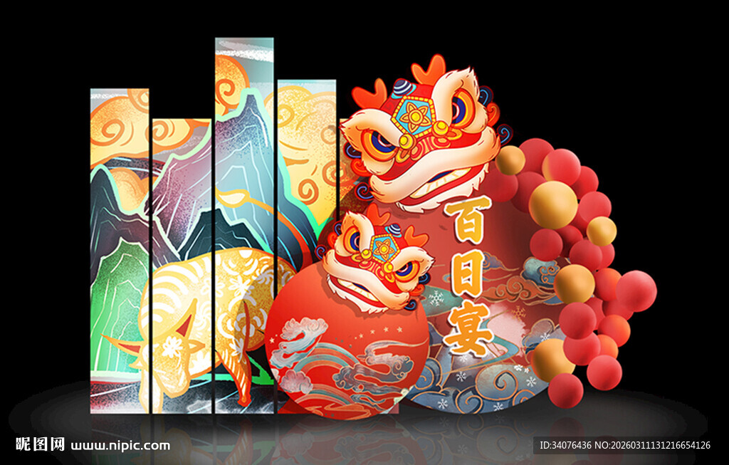 新中式宝宝生日宴 