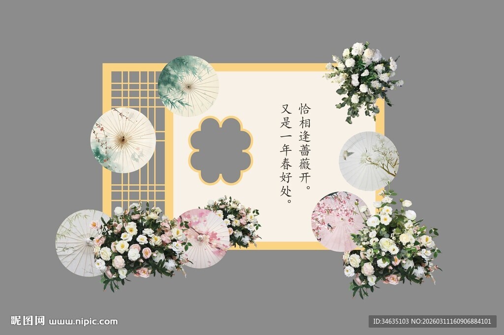 新中式古风打卡