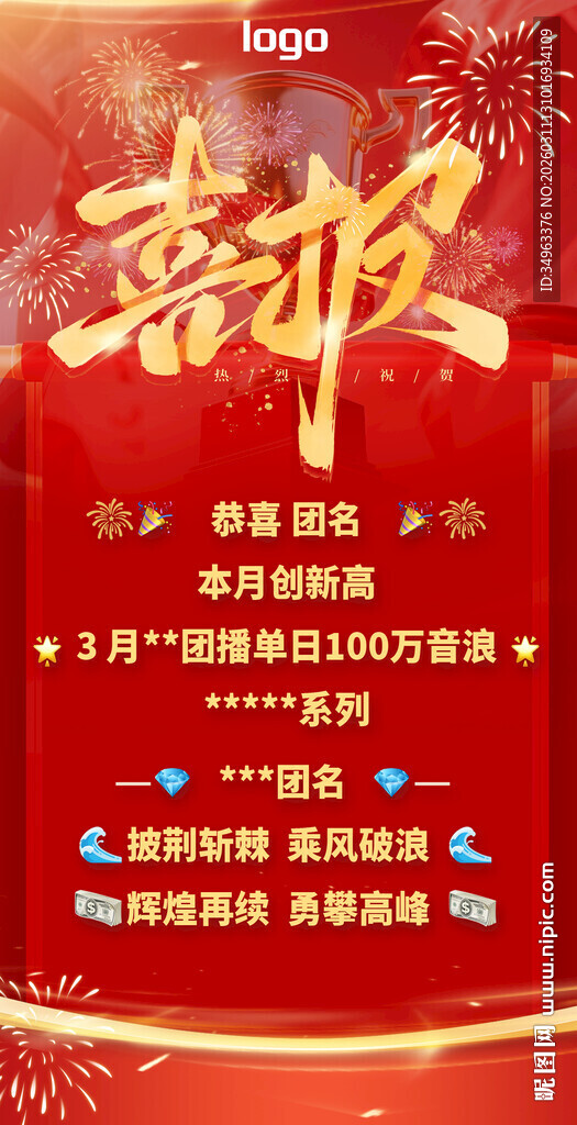 企业喜报 多项成果亮眼 