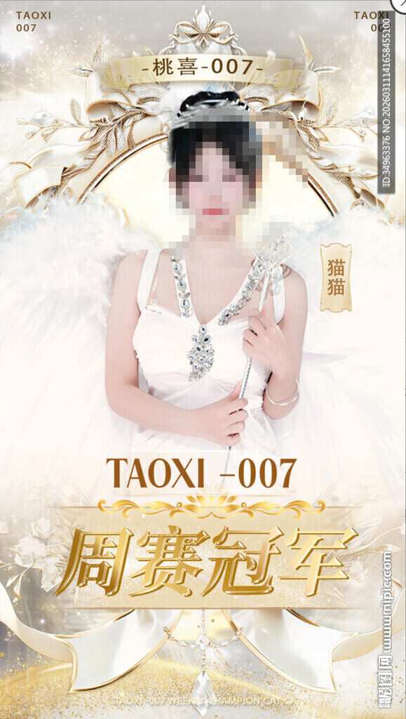 周赛海报 跨房赛海报