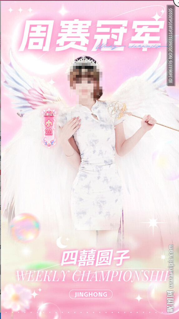 周赛海报 跨房赛海报