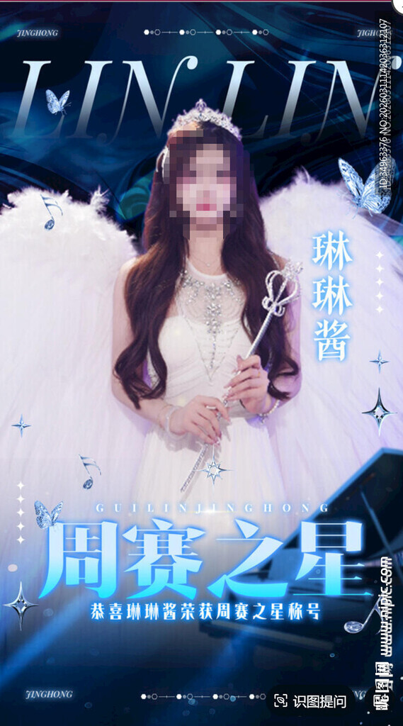 周赛海报 跨房赛海报