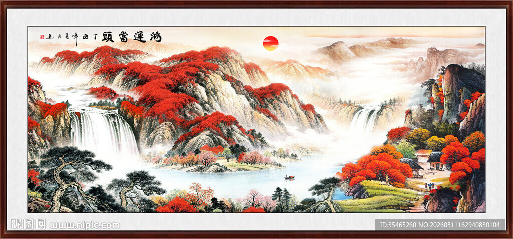 鸿运当头风水画