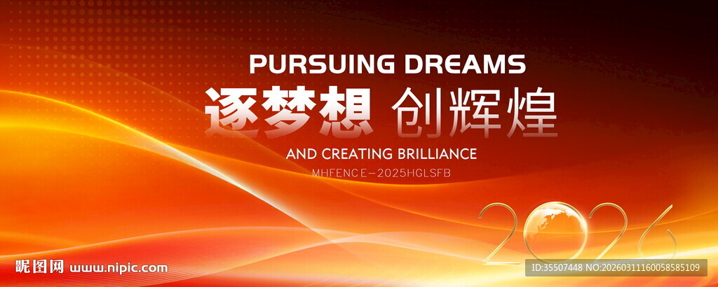 红色商务PPT封面背景展板