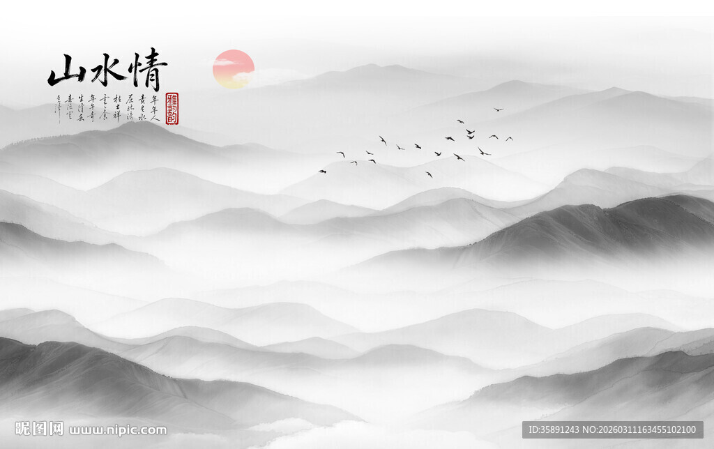 新中式屏风山水画