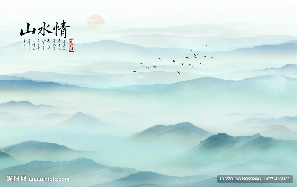 中式青绿山水图