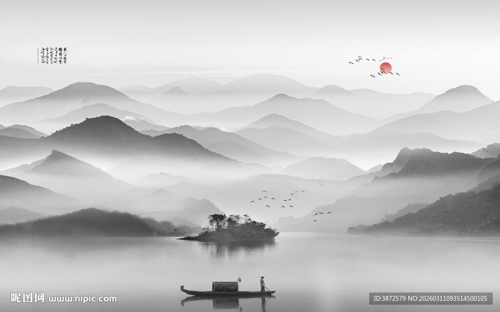 水墨山水画