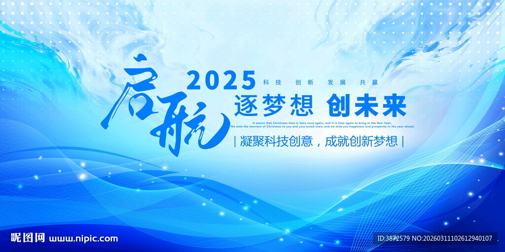 蓝色商务PPT封面背景展板