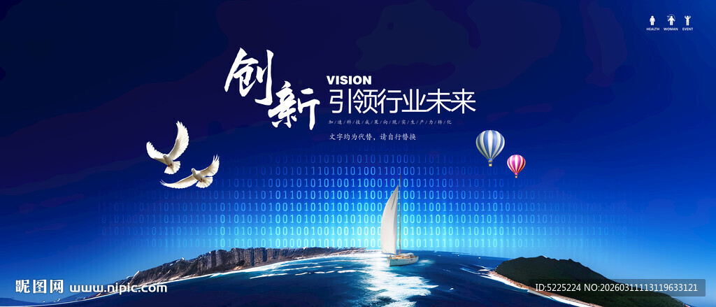 蓝色数码科技主视觉