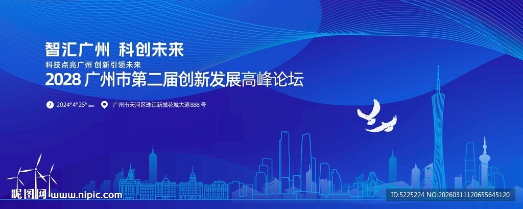 科技感城市地平线