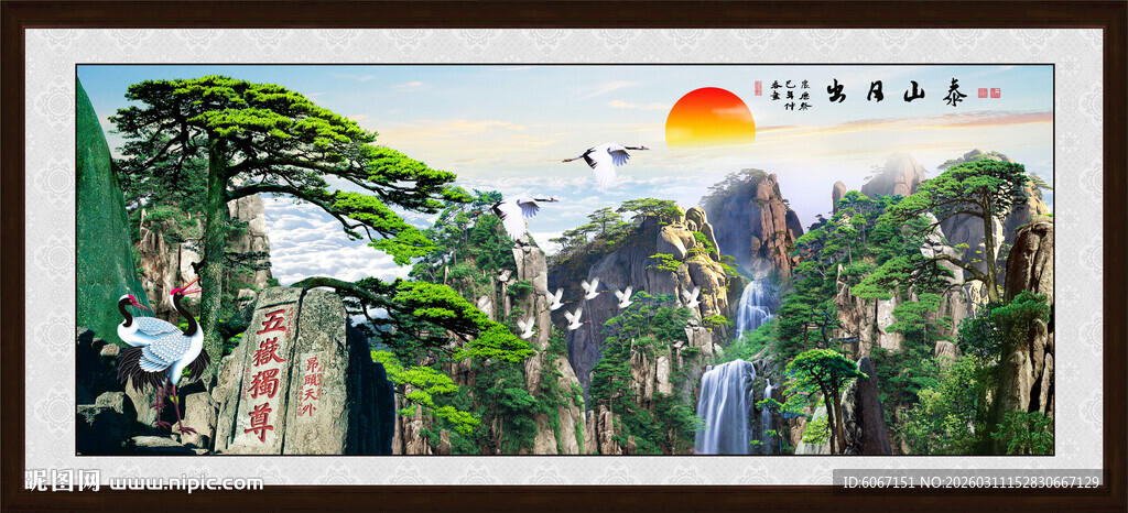 泰山迎客松风景画