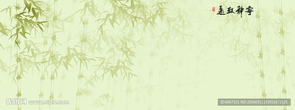 中国风水墨竹子背景墙